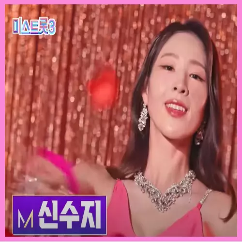 미스트롯 3 참가자 신수지 (최신 정보 업데이트)