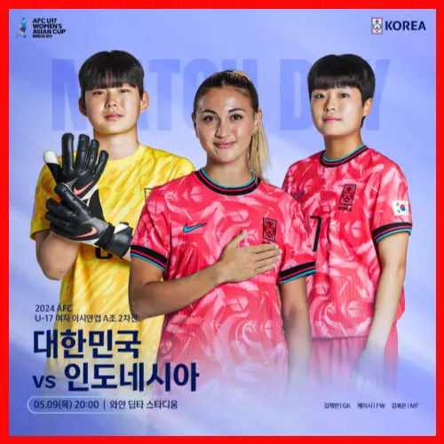 와얀 딥타 스타디움 한국 인도네시아 여자 축구 중계
